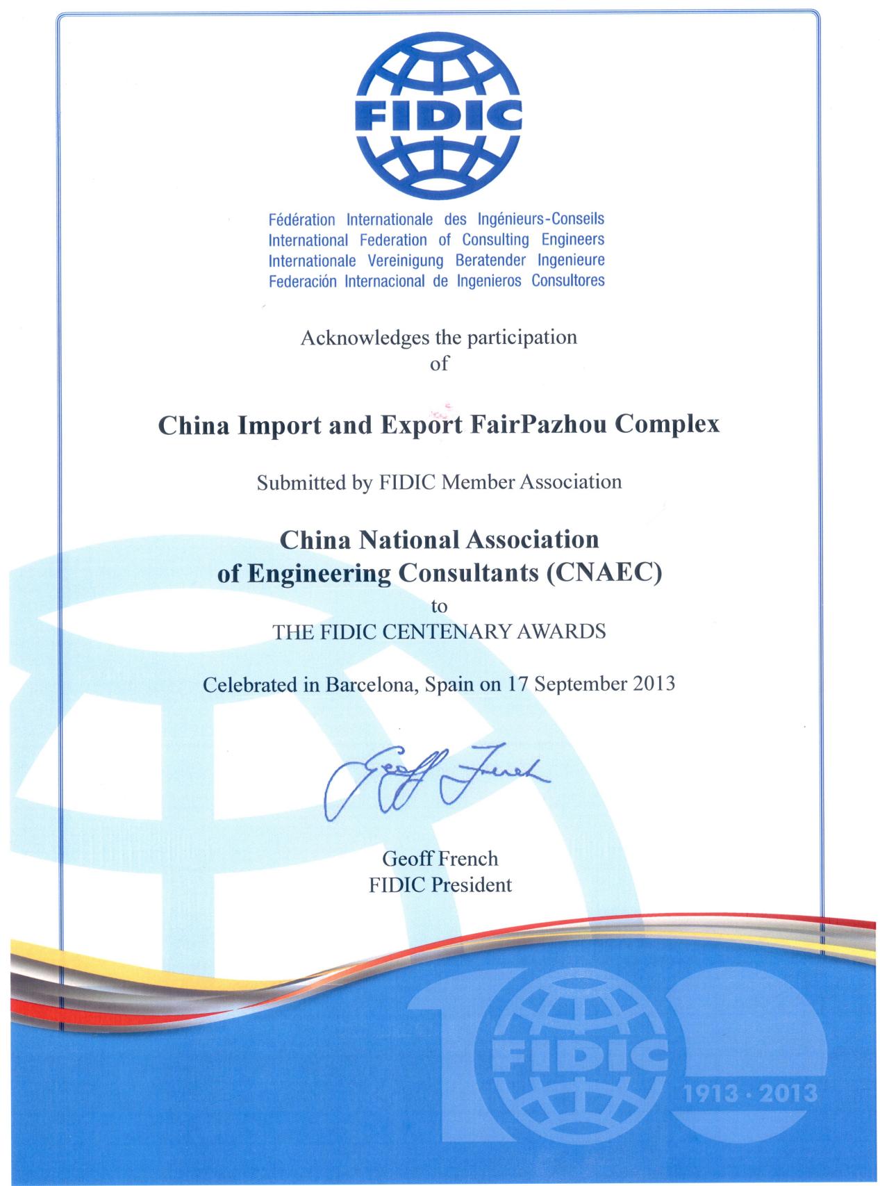 03.菲迪克百年重大建筑項目優(yōu)秀獎(中國進(jìn)出口商品交易會琶洲展館)